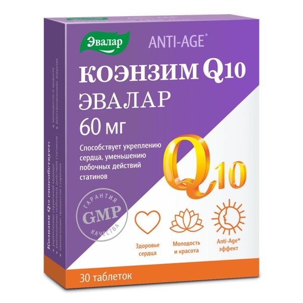 Коэнзим Q10 таб. 60мг №30