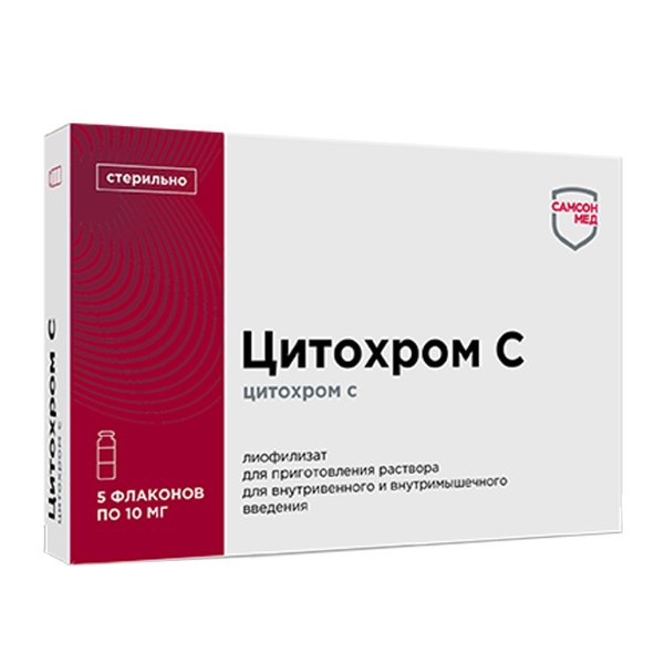 Цитохром С лиоф. д/приг. р-ра д/в/в и в/м введ. 10мг №5 фл.