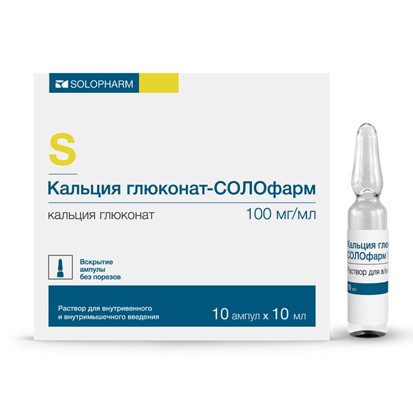Кальция глюконат СОЛОфарм р-р д/в/в и в/м введ. 100мг/мл 10мл №10 амп.