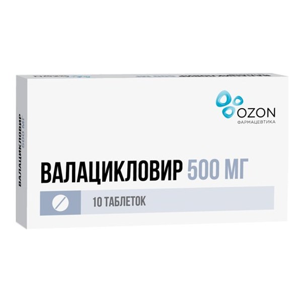 Валацикловир таблетки  500мг №10 п/пл/о