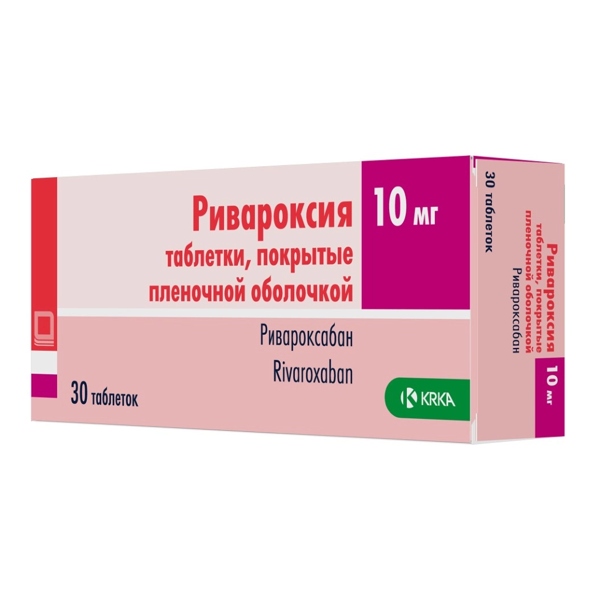 Ривароксия таб. п/пл/о 10мг №30