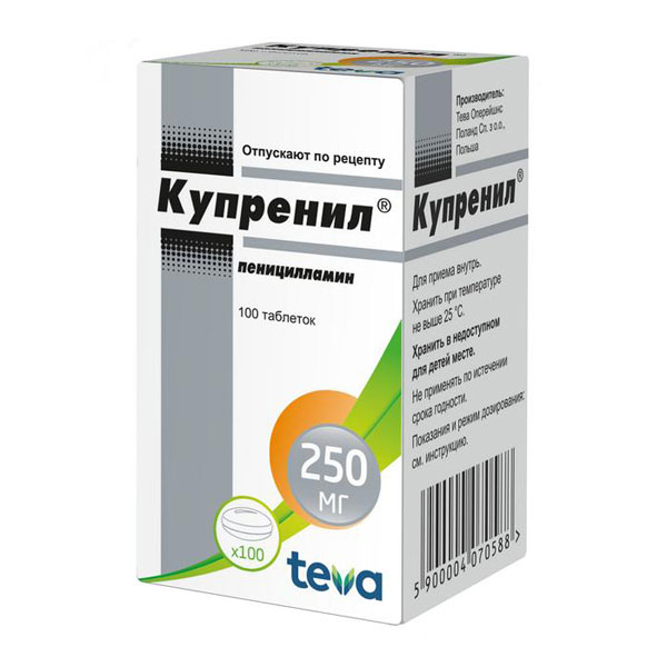 Купренил таблетки  п/о 250мг №100 п/пл/о