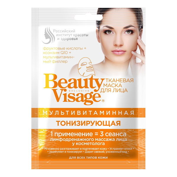 Маска д/лица Beauty Visage тканевая мультивитаминная Тонизирующая №1