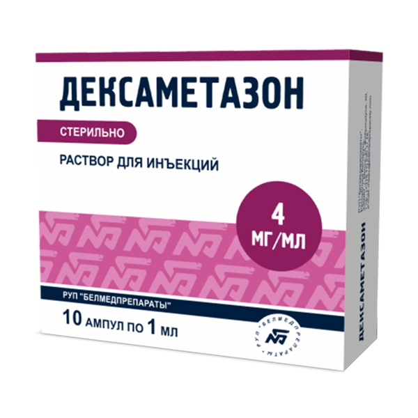 Дексаметазон ампулы 4мг/мл 1мл №10 раствор для инъекций