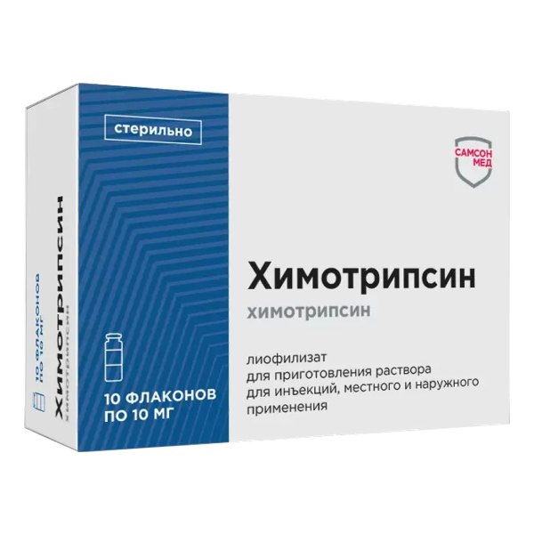 Химотрипсин лиоф. д/приг. р-ра д/ин. мест. и наруж. прим. 10мг №10 фл.