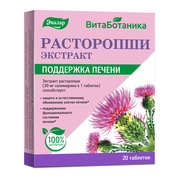 Витаботаника Расторопши экстракт таб. 0,25г №20