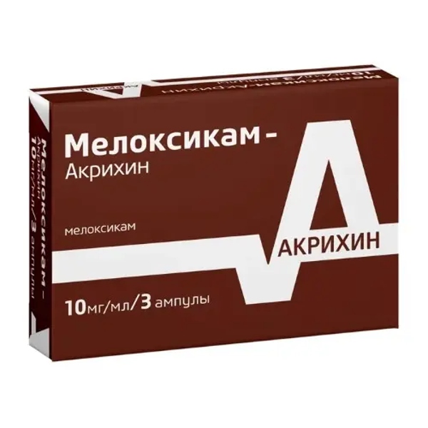 Мелоксикам Акрихин р-р д/в/м введ. 10мг/мл 1,5мл №3 амп.