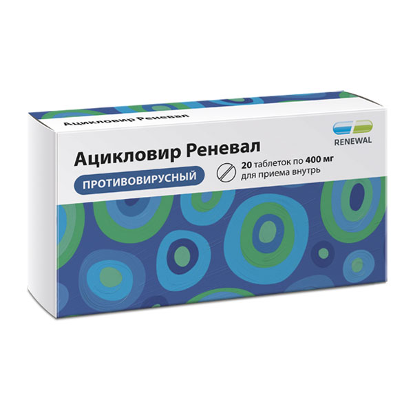 Ацикловир Реневал таб. 400мг №20