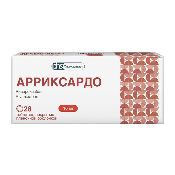 Арриксардо таблетки покрытые пленочной оболочкой 10мг №28