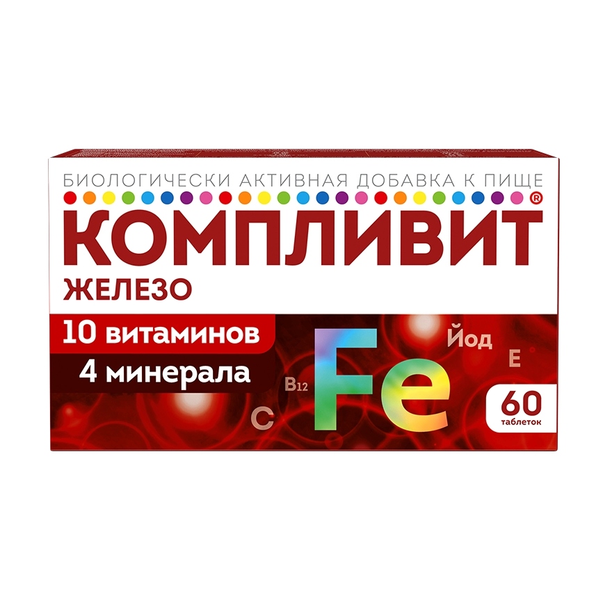 Компливит Железо таблетки покрытые оболочкой №60