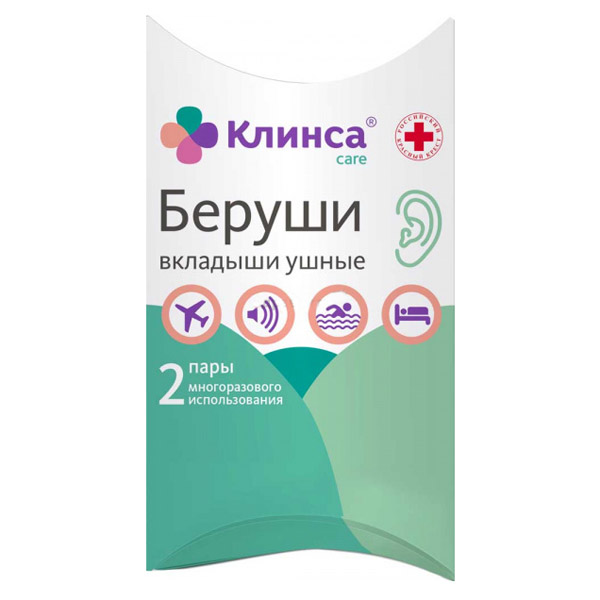 Беруши Клинса care вкладыши ушные многораз. испол. 2 пары