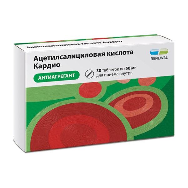 Ацетилсалициловая кислота Кардио таб. п/пл/о кш/раст. 50мг №30