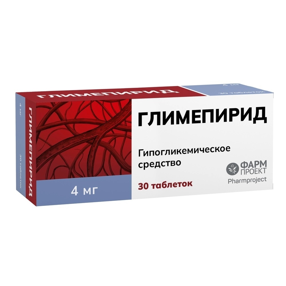Глимепирид таблетки 4мг №30