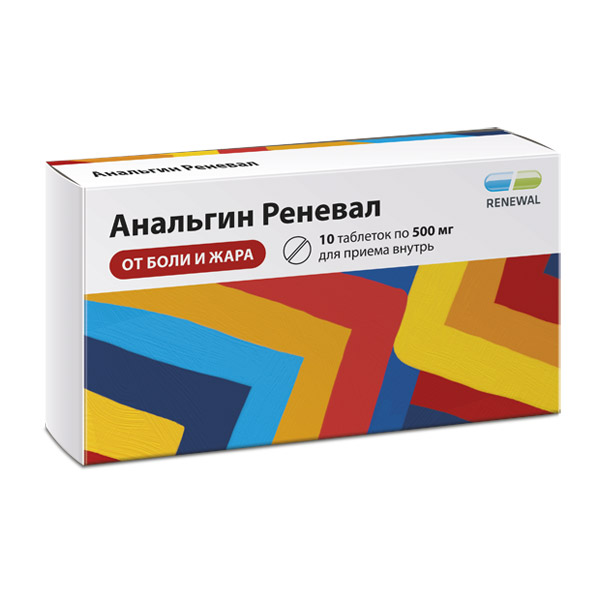 Анальгин Реневал таб. 500мг №10