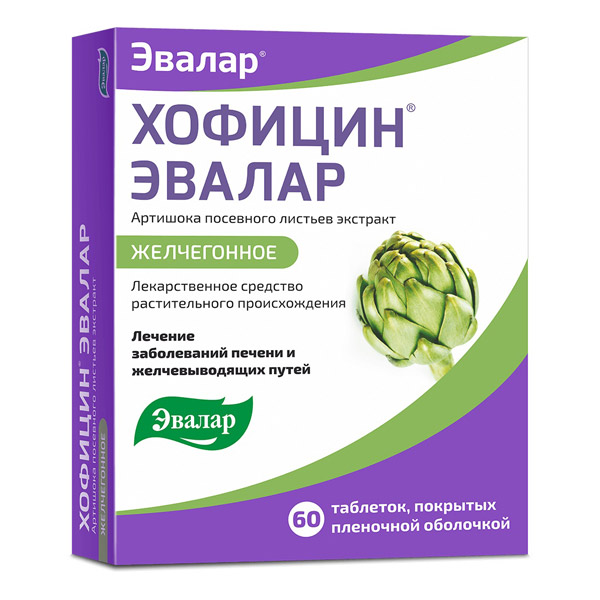 Хофицин Эвалар таб. п/пл/о 200мг №60