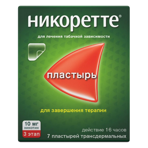 Никоретте трансдермальная терапевтическая система (пластырь) 10мг/16ч саше №7 3 этап