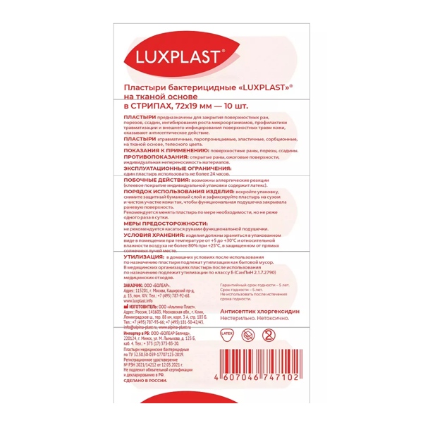 Luxplast пластырь бактерицидный на тканой основе 72*19мм №10 телесный