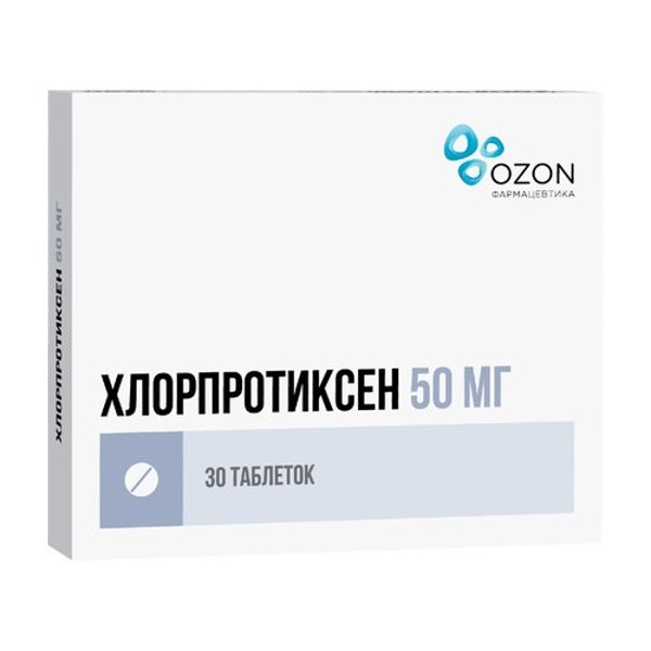 Хлорпротиксен таб. п/пл/о 50мг №30