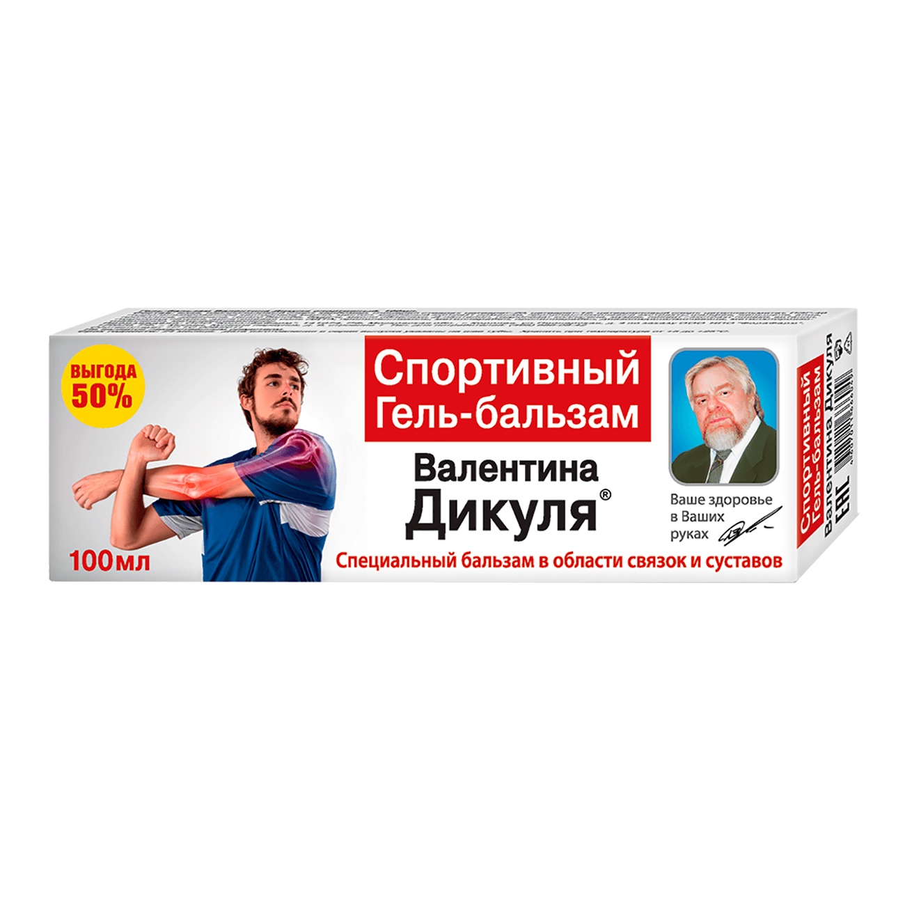 Валентин Дикуль Спортивный гель-бальзам 100мл