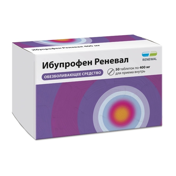 Ибупрофен Реневал таб. п/пл/о 400мг №50