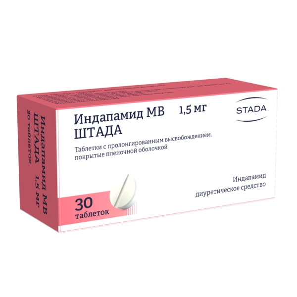 Индапамид МВ Штада таблетки  1,5мг №30 пролонгированного действия п/пл/о