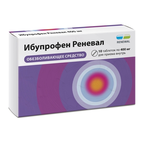 Ибупрофен Реневал таб. п/пл/о 400мг №10