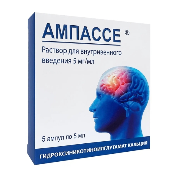 Ампассе р-р д/в/в введ. 5мг/мл 5мл №5 амп.