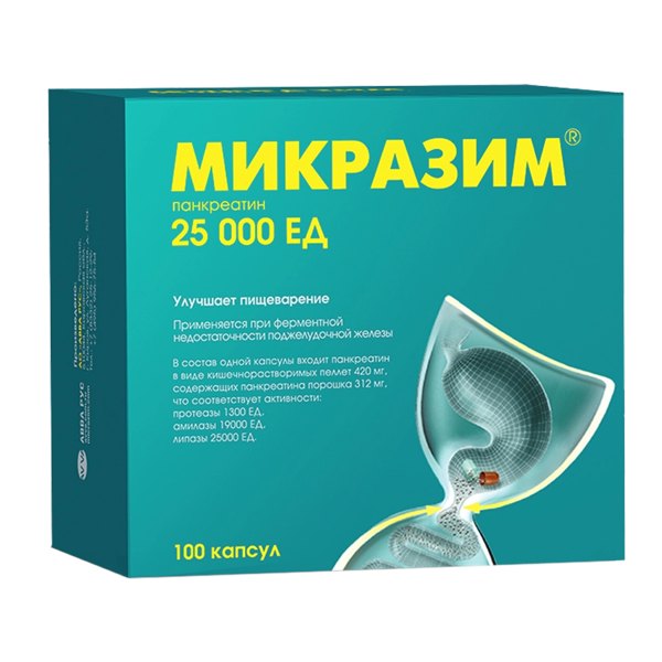 Микразим капс. 25000ЕД №100