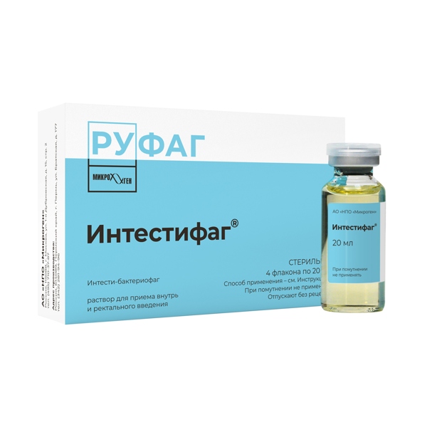 Интестифаг р-р д/приема внутрь и рект. введ. 20мл №4 фл.
