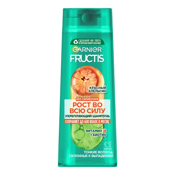 FRUCTIS Шампунь Рост во всю силу укрепляющий красный апельсин 400мл