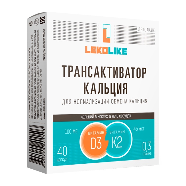 Трансактиватор кальция ЛЕКОЛАЙК капс. 0,3г №40