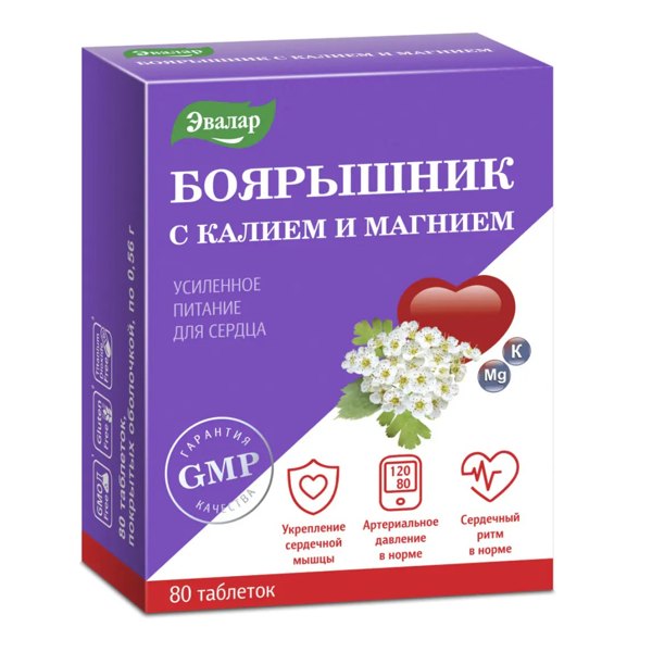 Боярышник с калием и магнием таб. №80