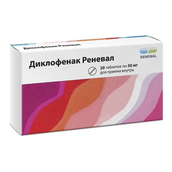 Диклофенак Реневал таб. п/пл/о кш/раст. 50мг №20