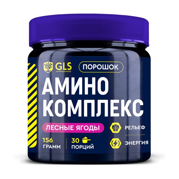 GLS Аминокислотный комплекс пор. лесные ягоды 156г