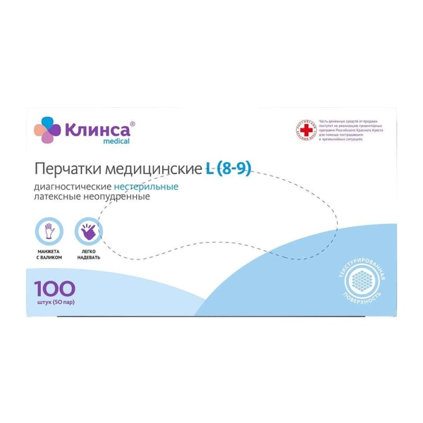 Перчатки диагност. нестер. латекс. неопудр. Клинса р.L(8-9) №100 шт.