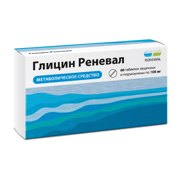 Глицин Реневал таб. защеч. и п/яз. 100мг №60