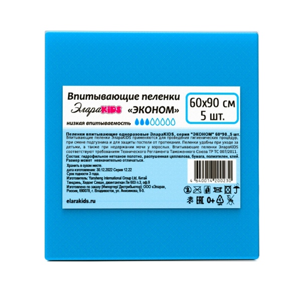 Пеленки Элара Kids Эконом впитывающие одноразовые 60х90см №5