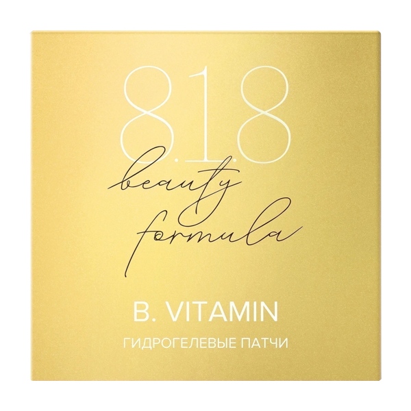 818 Beauty formula Патчи гидрог. с вит. Е С В №60