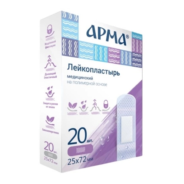 Пластырь медиц. Арма 2,5*7,2см №20 на полимерн. основе прозрачн.