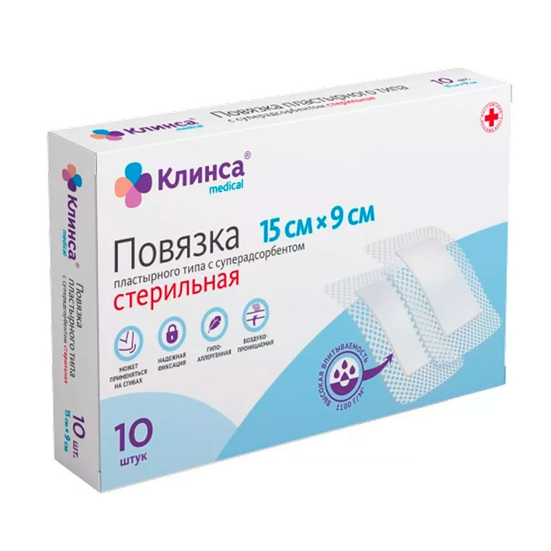 Клинса повязка пластырного типа с суперадсорбентом стерильная 15*9см №10