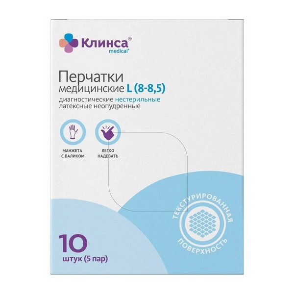 Перчатки диагност. нестер. латекс. неопудр. Клинса р.L №10 шт.