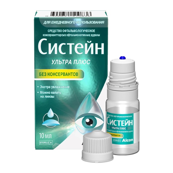 Систейн Ультра Плюс б/консервантов ср-во офтальмол. 10мл