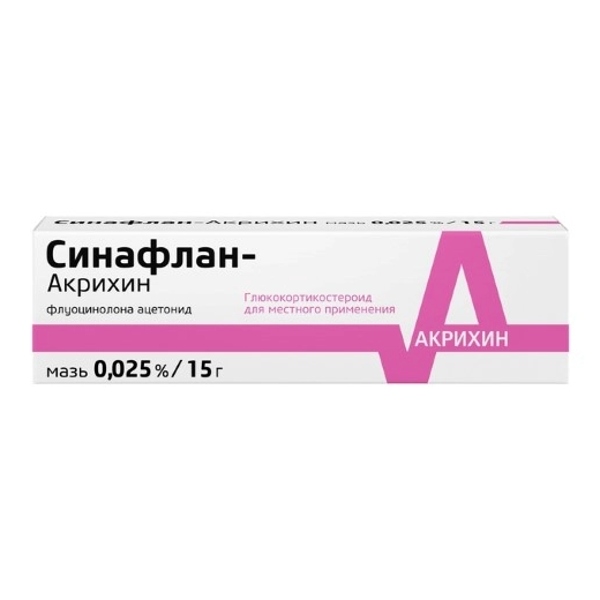 Синафлан Акрихин мазь д/наруж. прим. 0,025% 15г