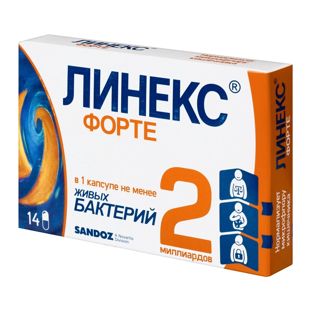 Линекс форте капсулы №14