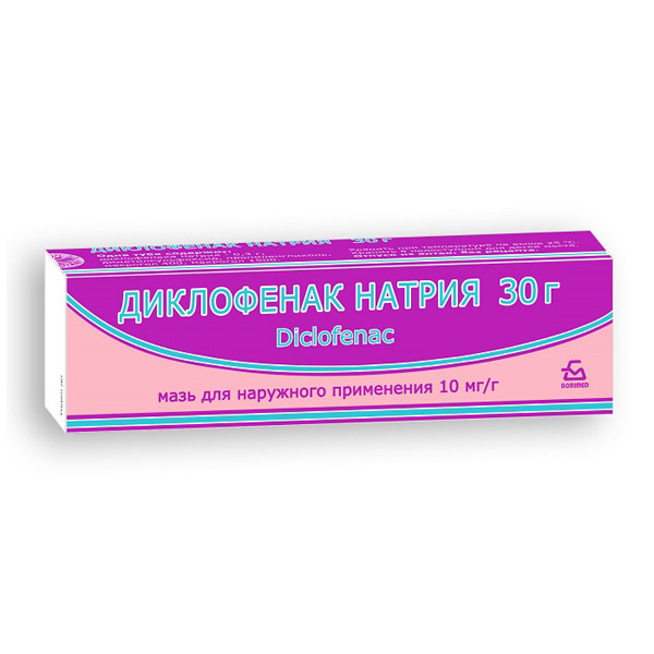 Диклофенак мазь 1% 30г