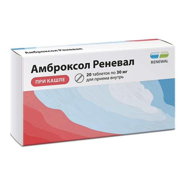 Амброксол Реневал таб. 30мг №20