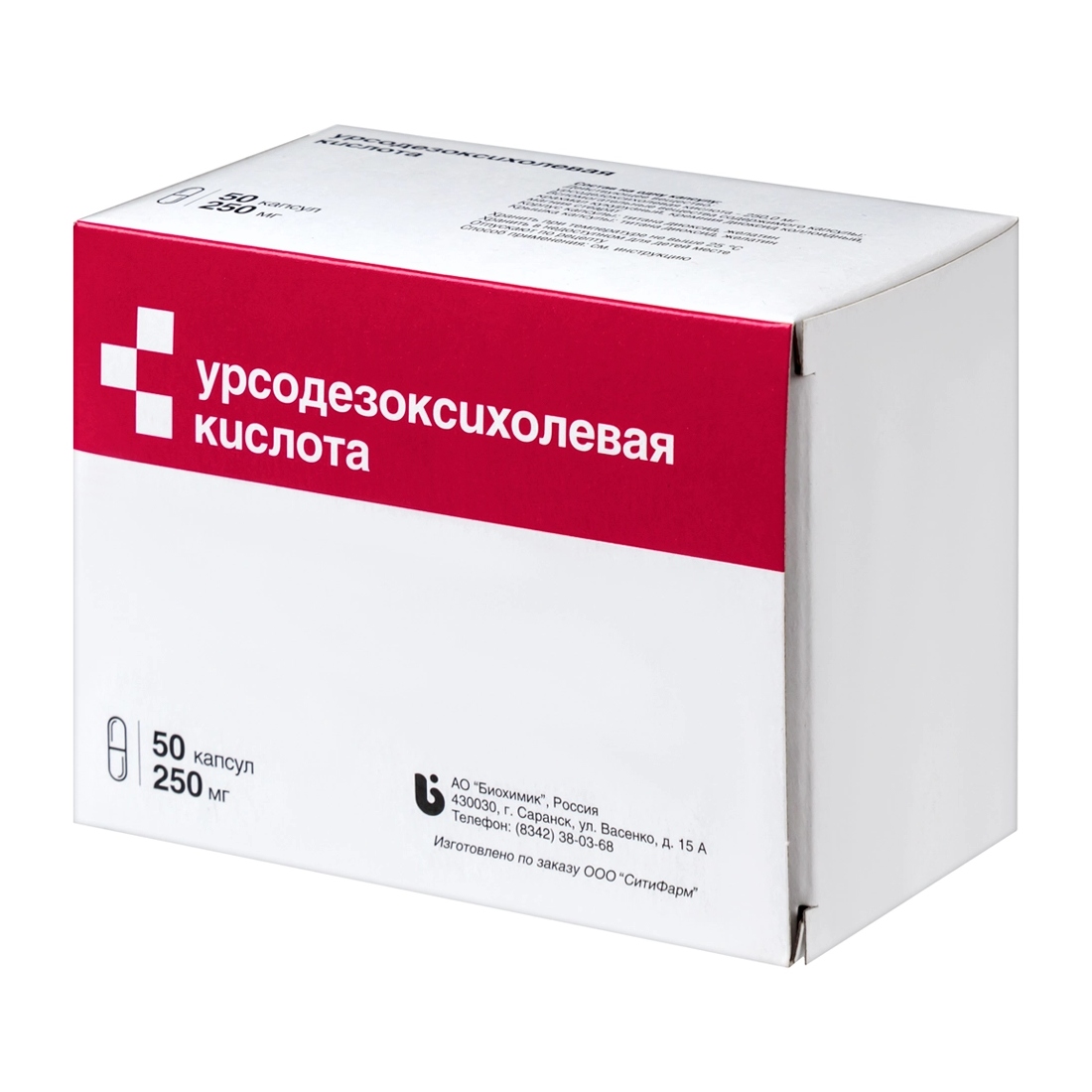 Урсодезоксихолевая кислота капсулы 250мг №50