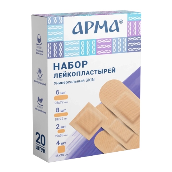 Лейкопластырь бактер. Арма набор универсальный skin №20