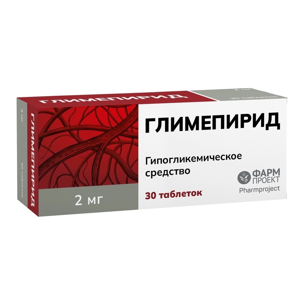 Глимепирид таблетки 2мг №30