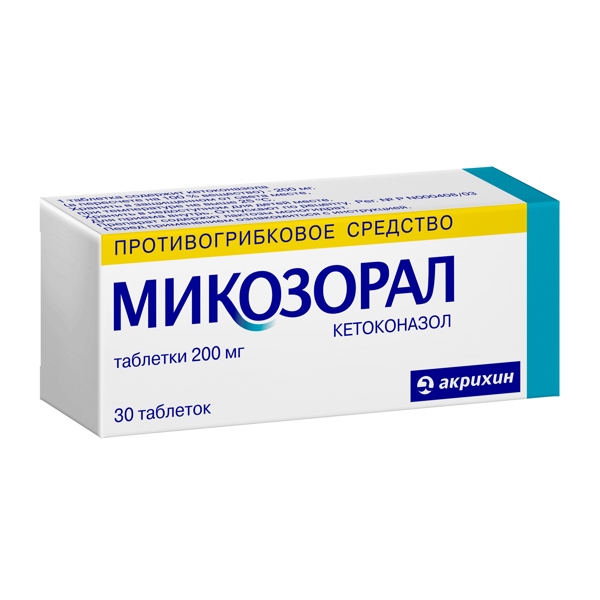 Микозорал таблетки  0,2г №30